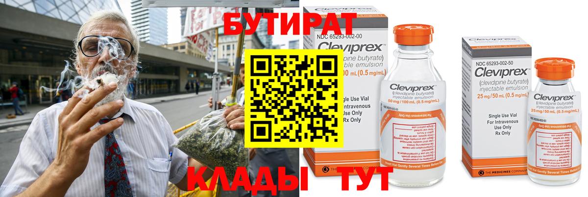 Борзя  БУТИРАТ оксана  Вход с VPN 