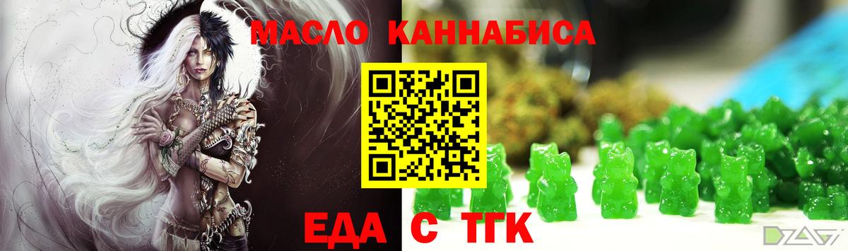 Печенье с ТГК марихуана  Вход с VPN  Борзя 