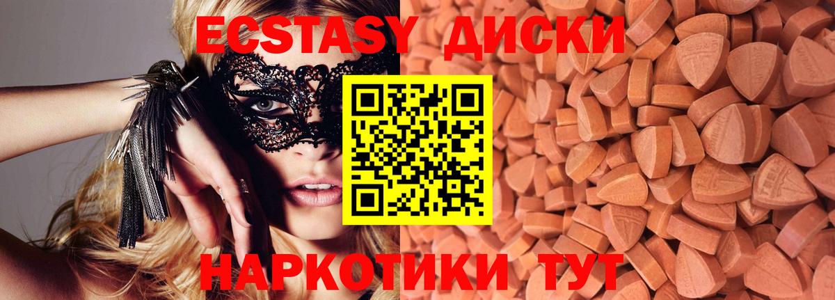 Борзя  Ecstasy таблы  omg как зайти  Вход с VPN  Ecstasy XTC  Экстази 