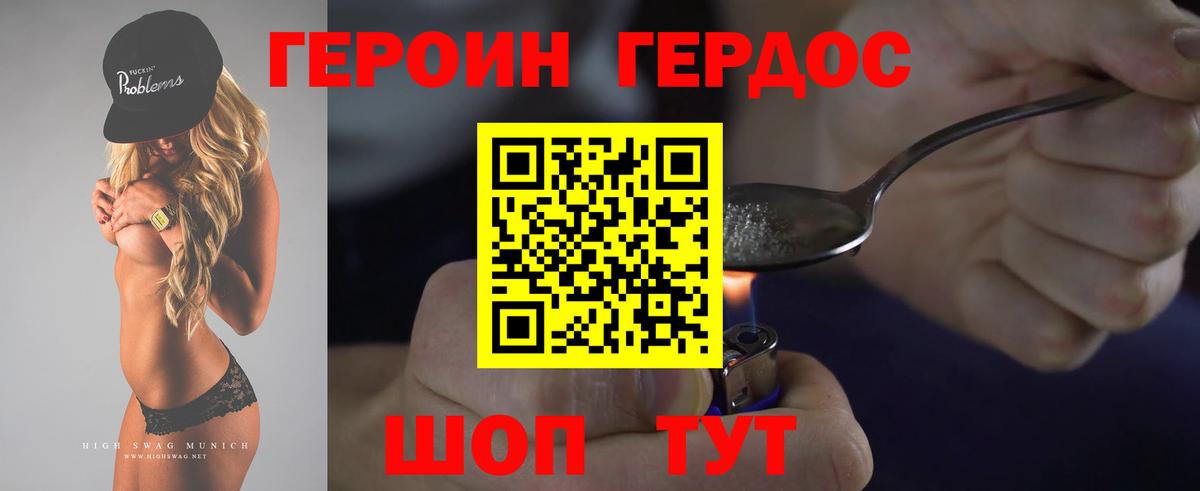 ГЕРОИН Афган  Вход с VPN  Борзя 