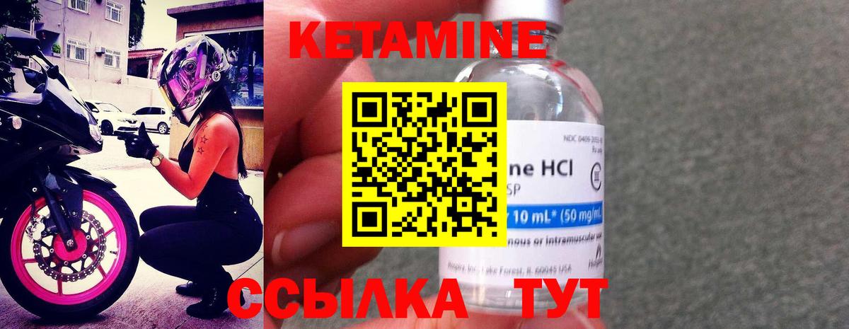 КЕТАМИН ketamine  Кетамин VHQ  Борзя  Вход с VPN 