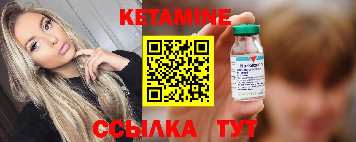 Кетамин VHQ Борзя