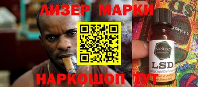 эйфоретик Наро-Фоминск