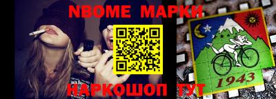 эйфоретик Наро-Фоминск