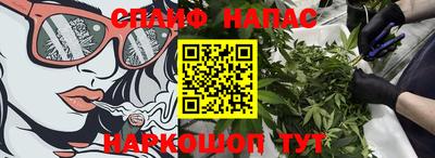 эйфоретик Наро-Фоминск