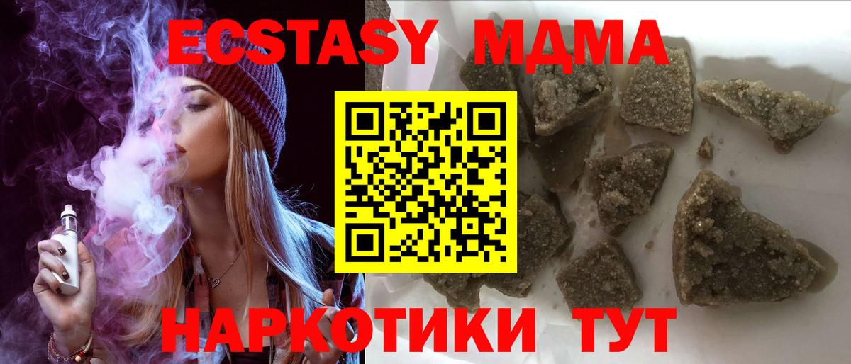 МДМА молли  МДМА crystal  МДМА  Вход с VPN  Борзя 