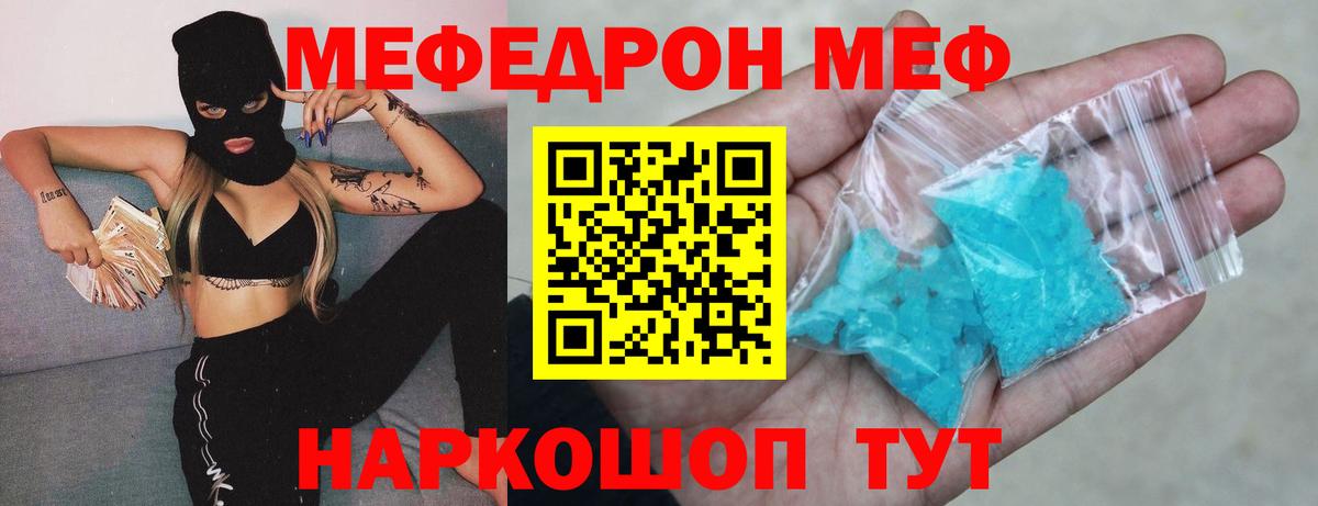 Меф кристаллы Борзя