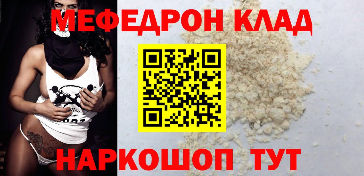 МЯУ-МЯУ mephedrone  Вход с VPN  MEGA маркетплейс  Меф  Меф VHQ  Борзя 
