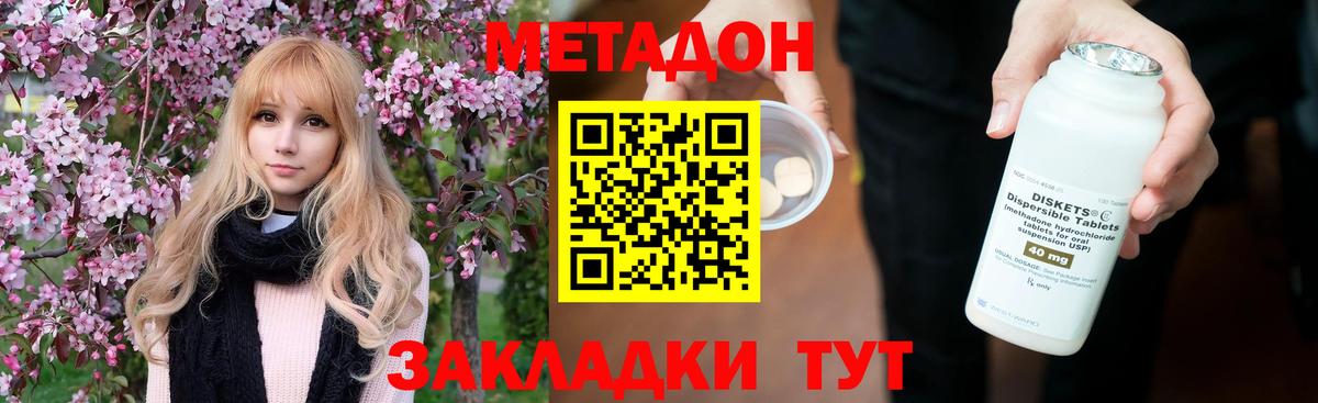 OMG ONION  МЕТАДОН methadone  Борзя  Вход с VPN  Метадон VHQ 