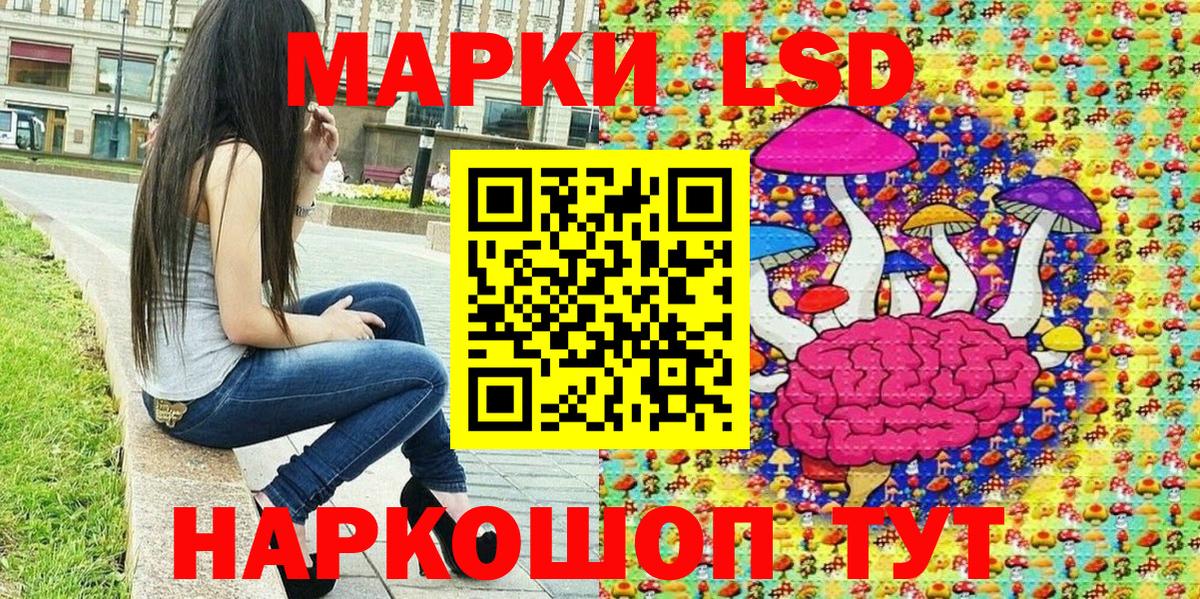 Наркотические марки 1500мкг Борзя