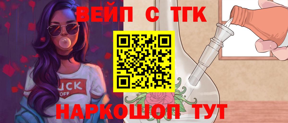 Дистиллят ТГК вейп Борзя