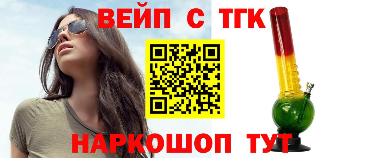 Дистиллят ТГК концентрат  Вход с VPN  Борзя 